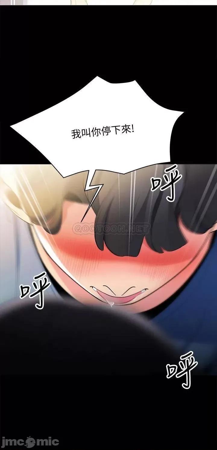 帐篷裡的秘密 帐篷裡的秘密-第18话 第16页