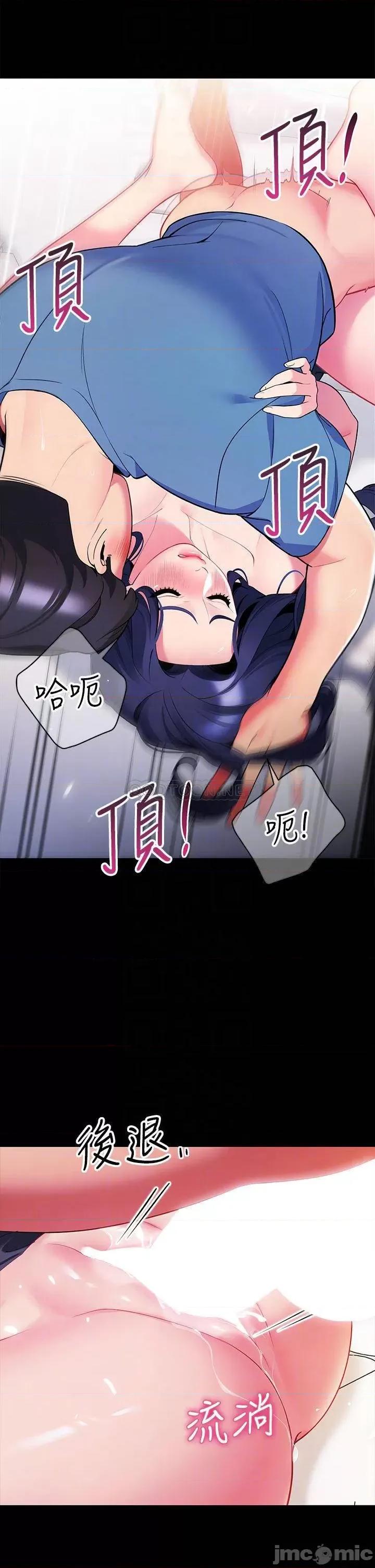 帐篷裡的秘密 帐篷裡的秘密-第18话 第17页