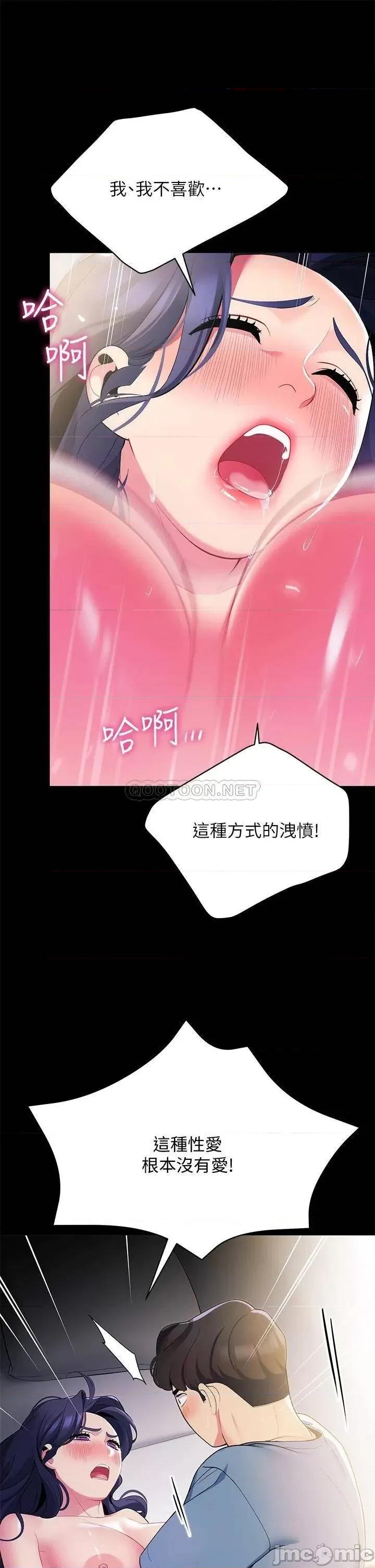 帐篷裡的秘密 帐篷裡的秘密-第18话 第19页