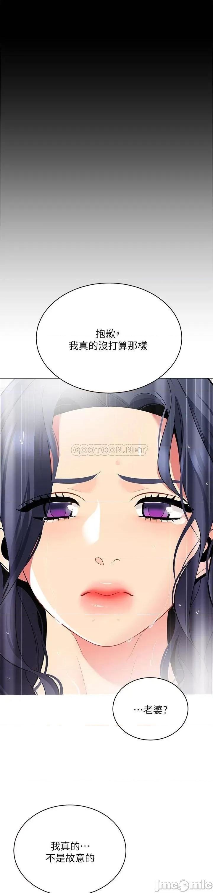 帐篷裡的秘密 帐篷裡的秘密-第18话 第21页