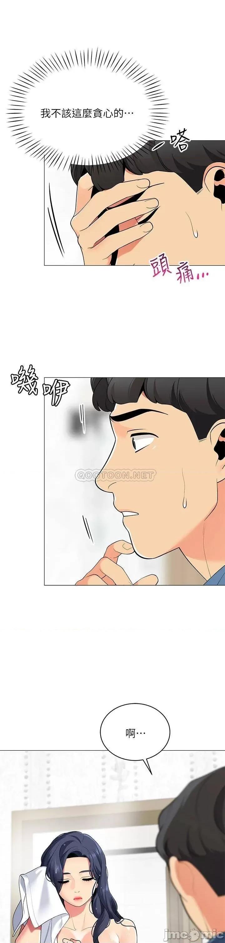 帐篷裡的秘密 帐篷裡的秘密-第18话 第23页