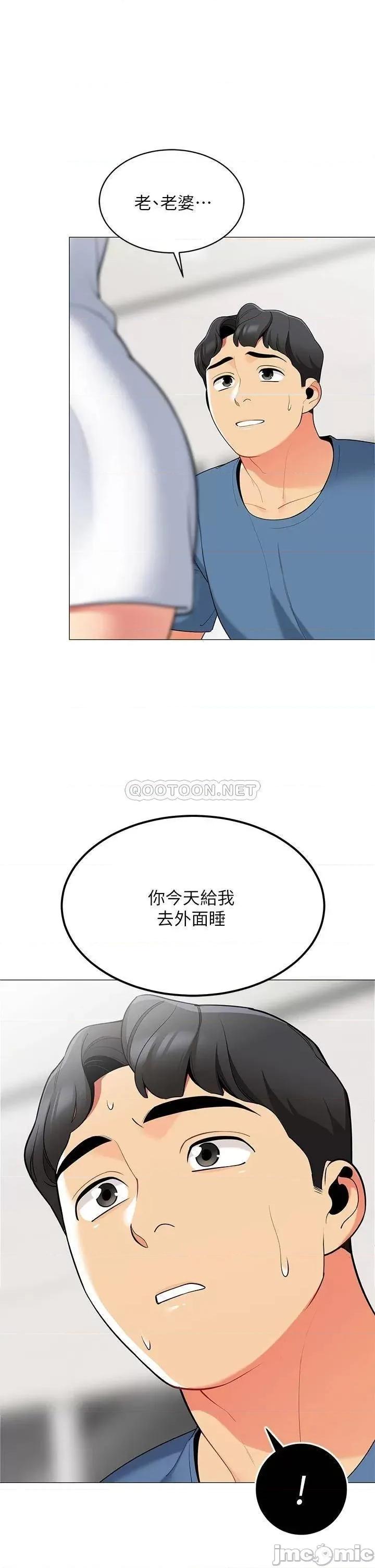 帐篷裡的秘密 帐篷裡的秘密-第18话 第25页