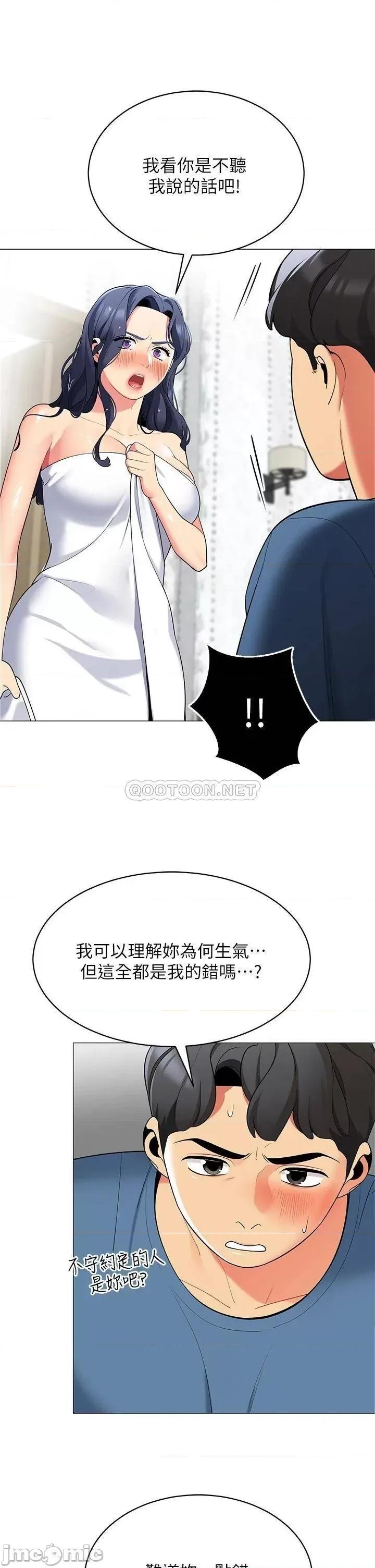 帐篷裡的秘密 帐篷裡的秘密-第18话 第27页