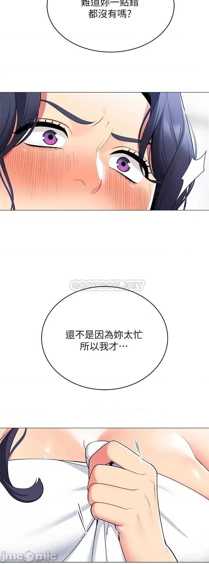 帐篷裡的秘密 帐篷裡的秘密-第18话 第28页