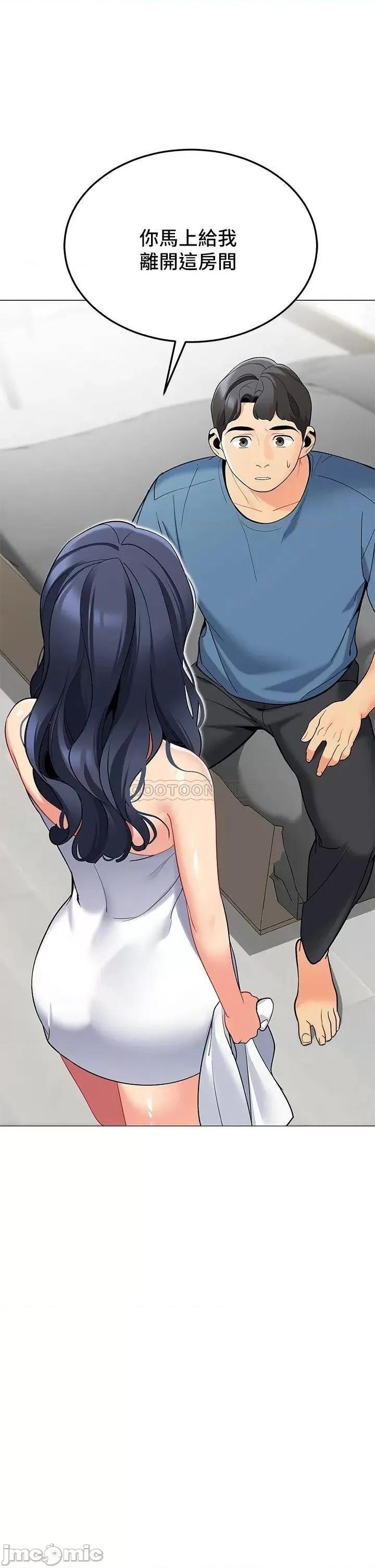 帐篷裡的秘密 帐篷裡的秘密-第18话 第29页