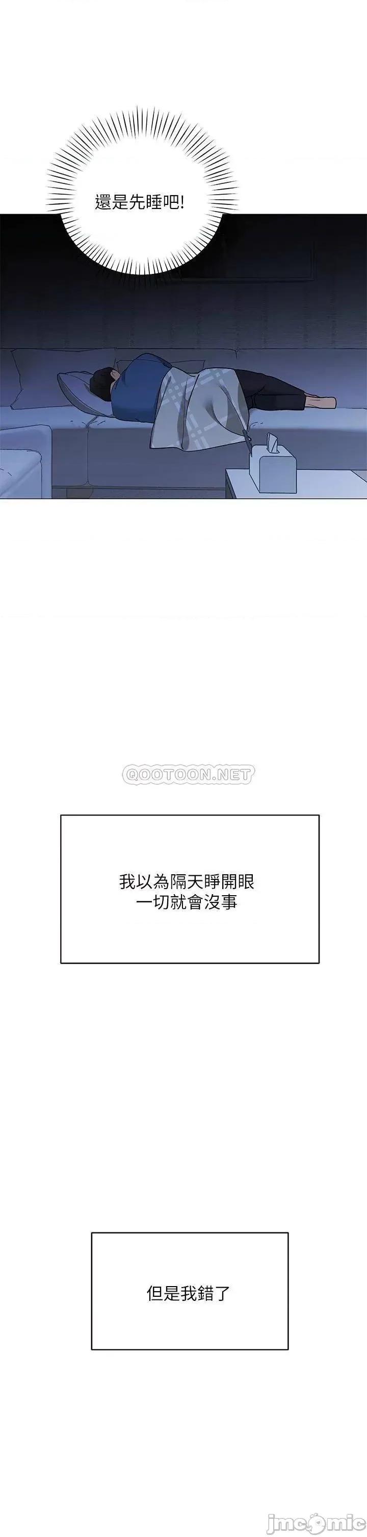 帐篷裡的秘密 帐篷裡的秘密-第18话 第33页