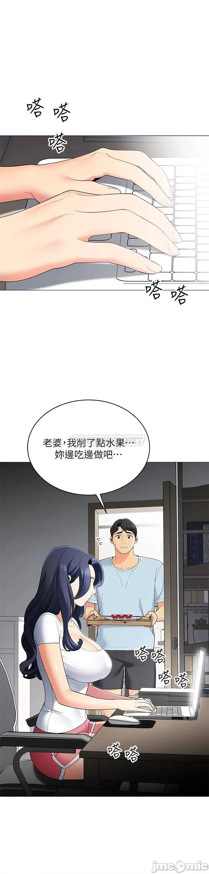 帐篷裡的秘密 帐篷裡的秘密-第18话 第35页