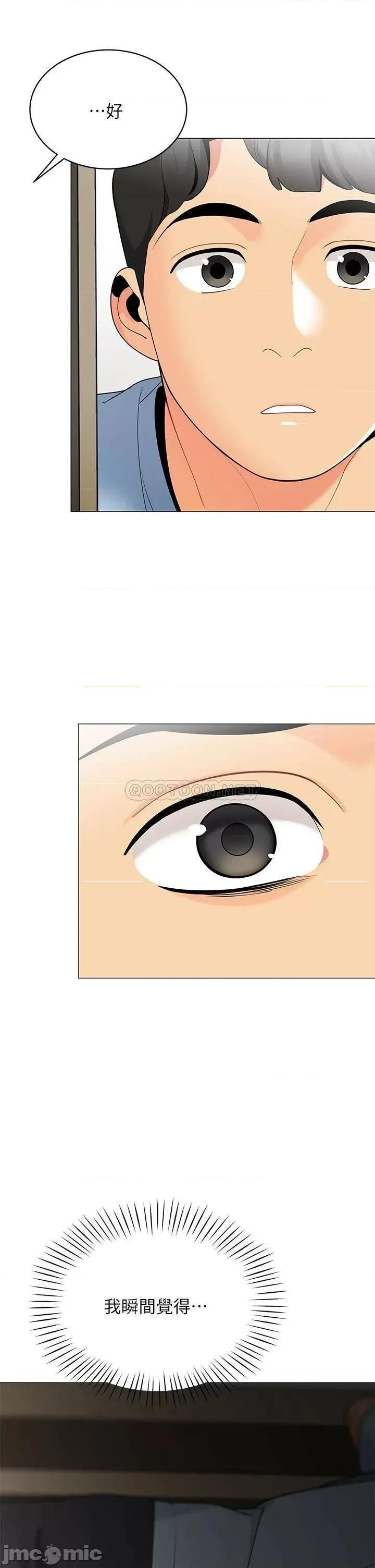 帐篷裡的秘密 帐篷裡的秘密-第18话 第39页