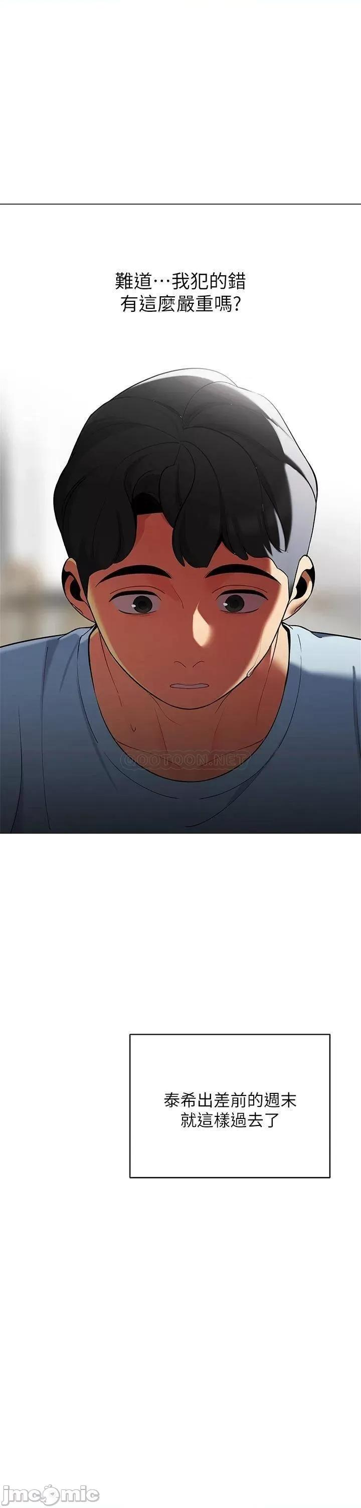 帐篷裡的秘密 帐篷裡的秘密-第18话 第41页