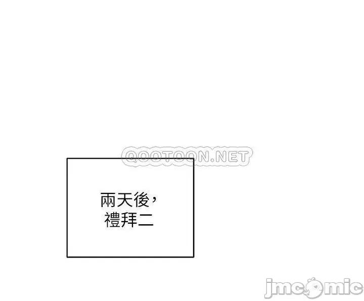 帐篷裡的秘密 帐篷裡的秘密-第18话 第42页