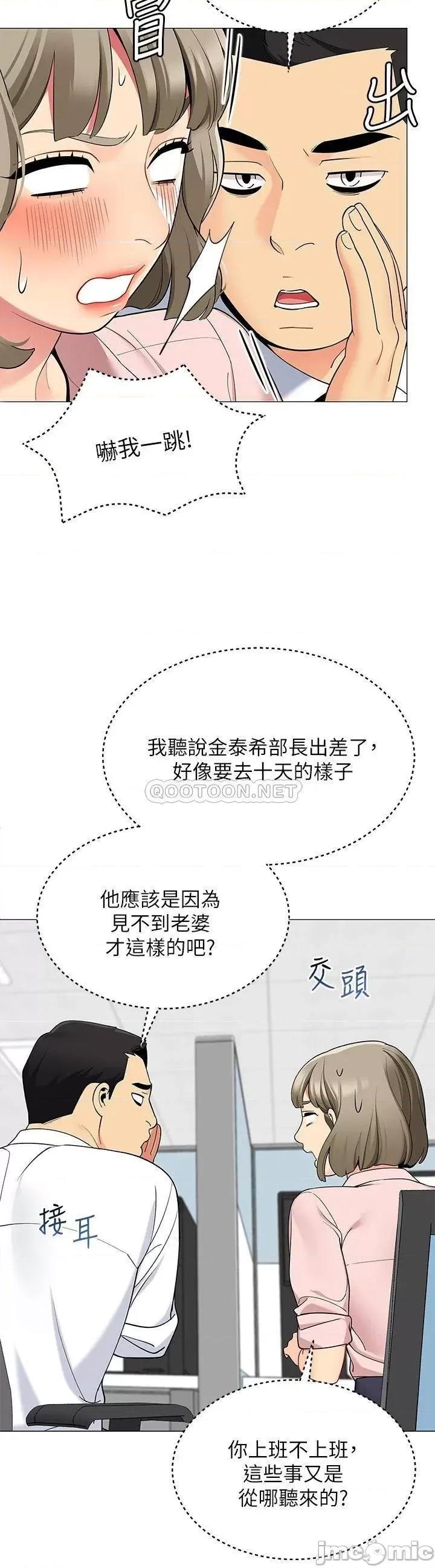 帐篷裡的秘密 帐篷裡的秘密-第18话 第44页