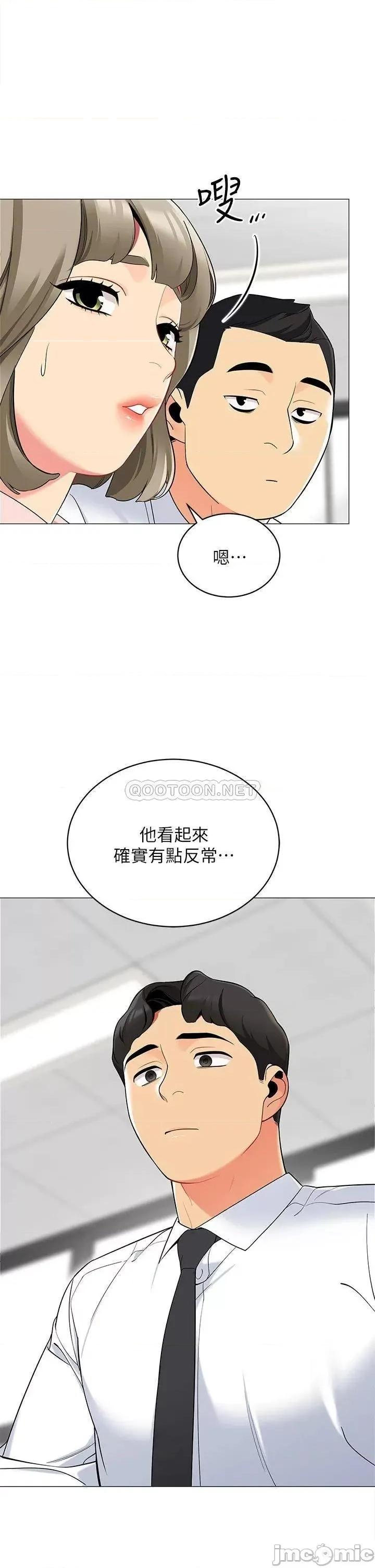 帐篷裡的秘密 帐篷裡的秘密-第18话 第45页