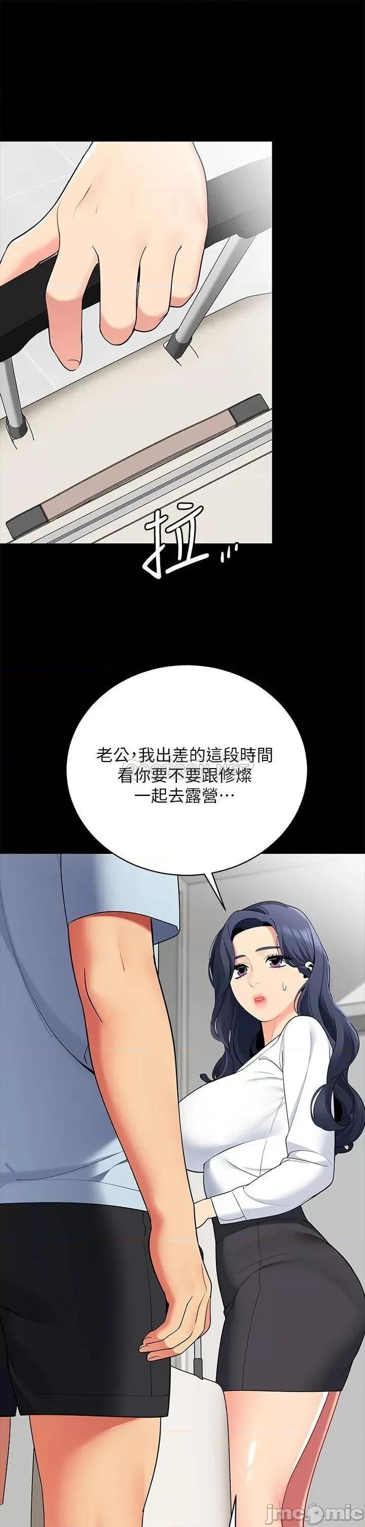 帐篷裡的秘密 帐篷裡的秘密-第18话 第47页