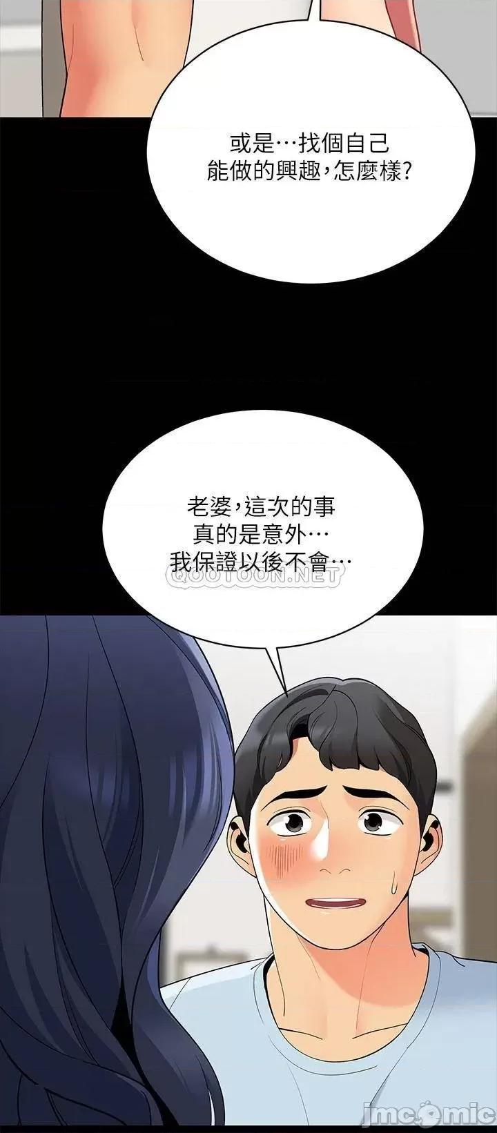 帐篷裡的秘密 帐篷裡的秘密-第18话 第48页