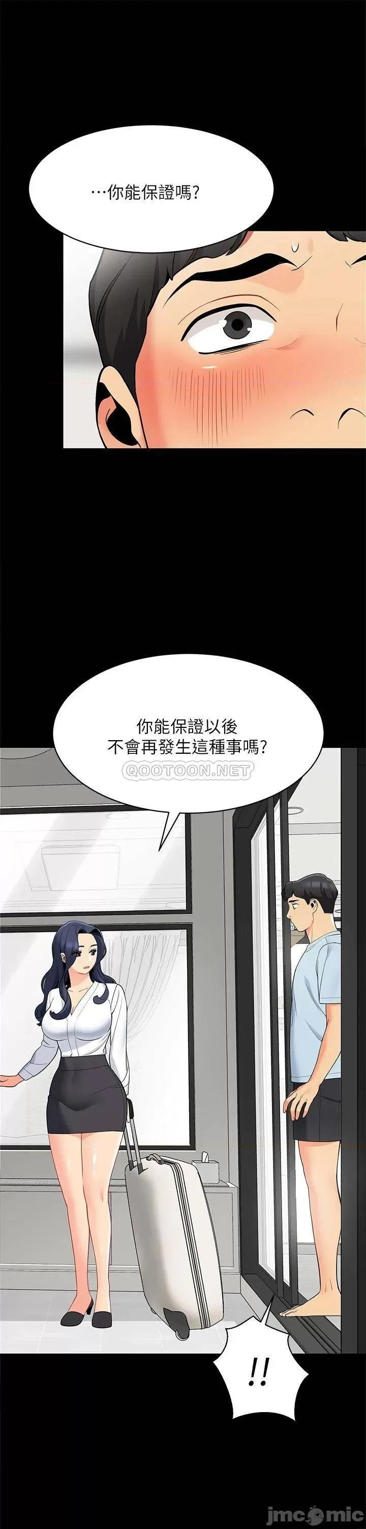 帐篷裡的秘密 帐篷裡的秘密-第18话 第49页
