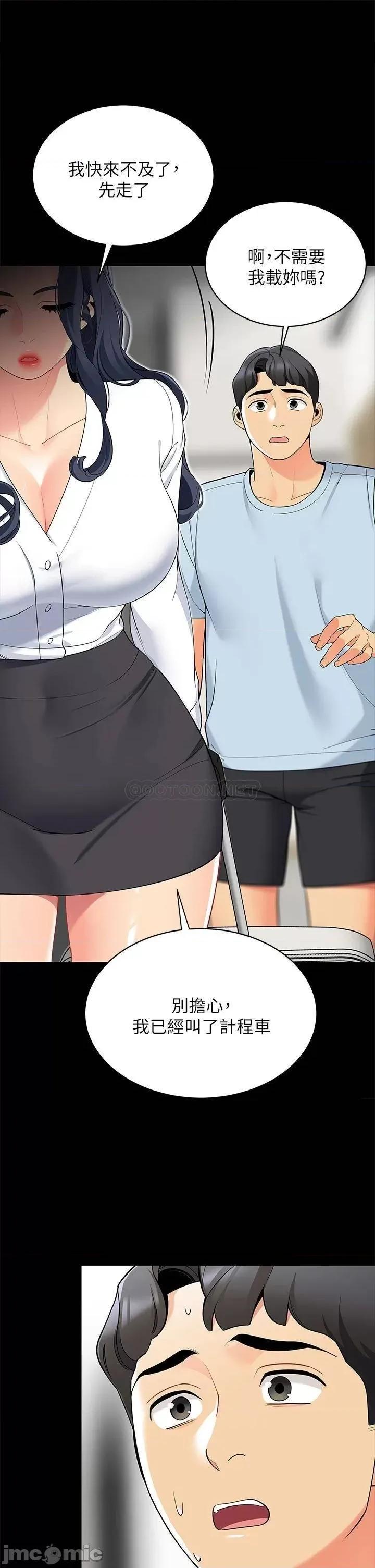 帐篷裡的秘密 帐篷裡的秘密-第18话 第51页