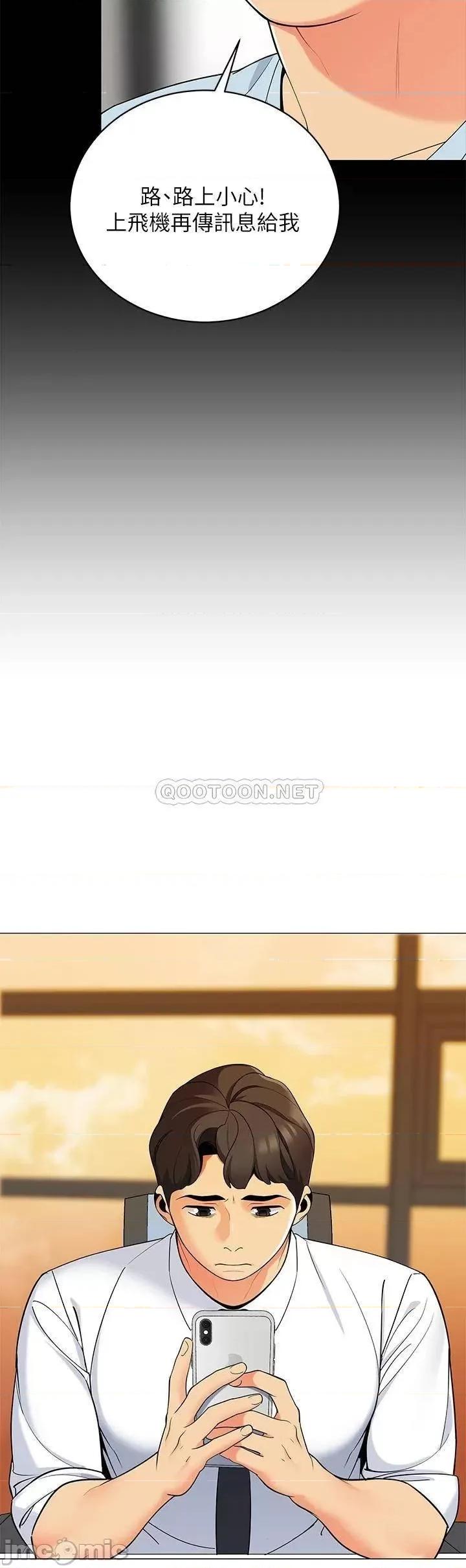 帐篷裡的秘密 帐篷裡的秘密-第18话 第52页