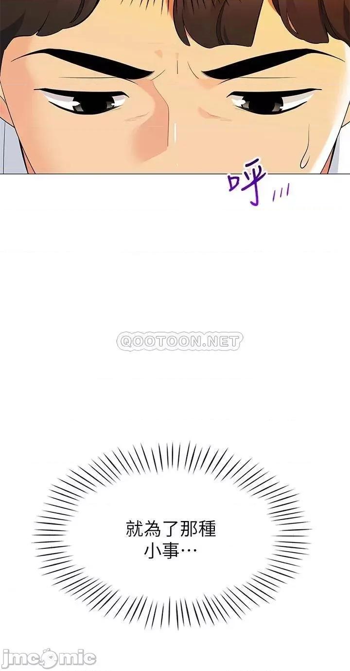 帐篷裡的秘密 帐篷裡的秘密-第18话 第54页
