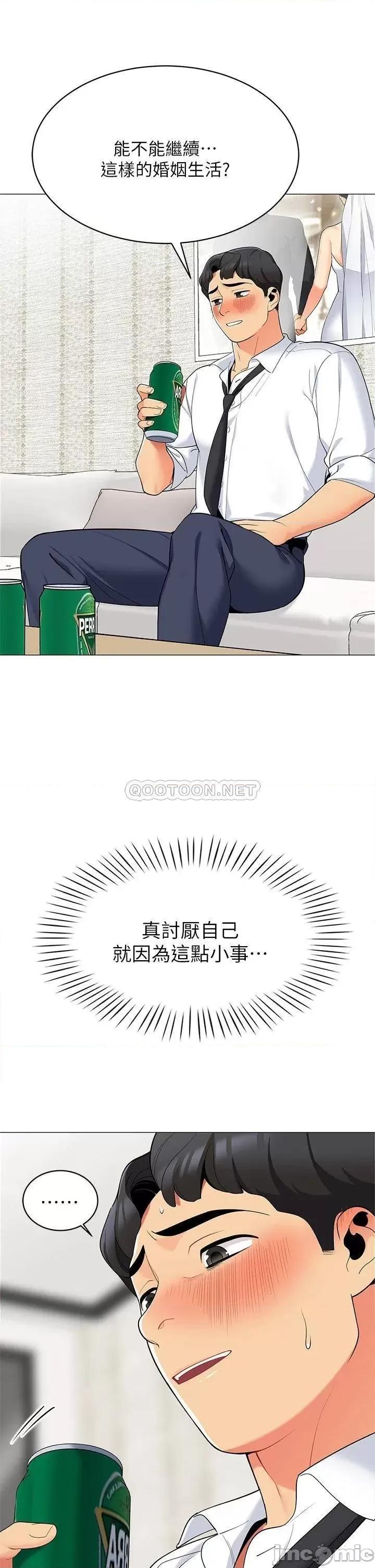 帐篷裡的秘密 帐篷裡的秘密-第18话 第57页