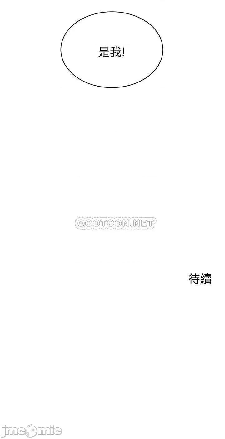 帐篷裡的秘密 帐篷裡的秘密-第18话 第61页