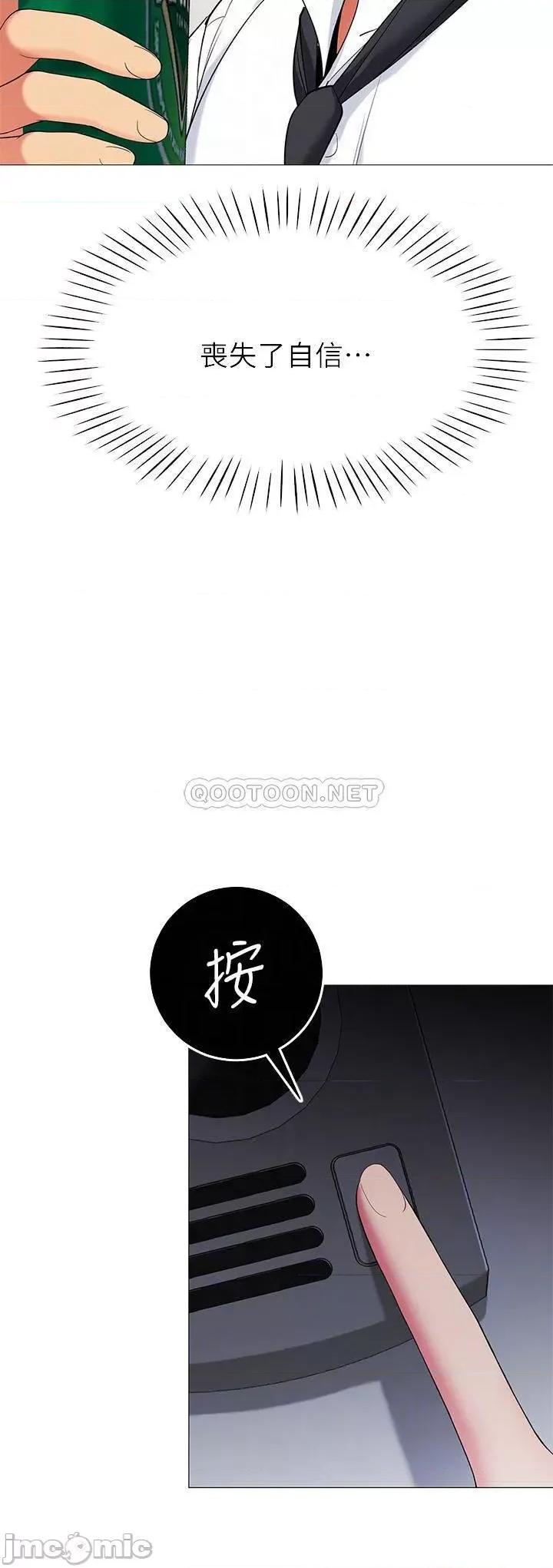 帐篷裡的秘密 帐篷裡的秘密-第19话 第4页