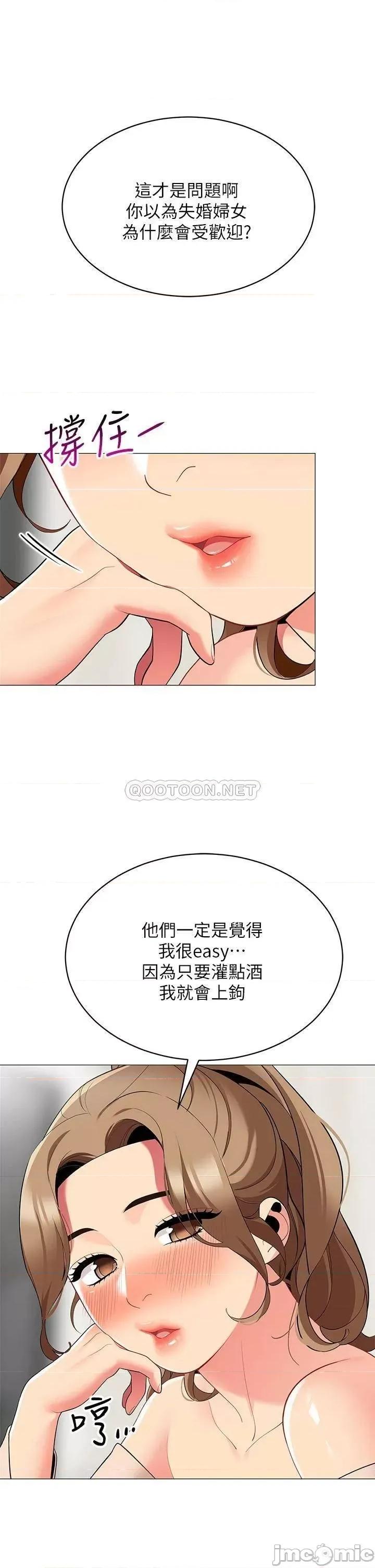 帐篷裡的秘密 帐篷裡的秘密-第19话 第20页