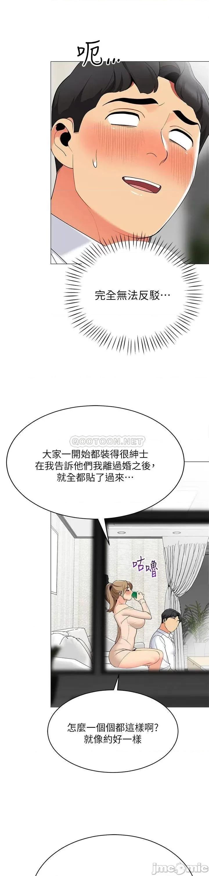 帐篷裡的秘密 帐篷裡的秘密-第19话 第21页