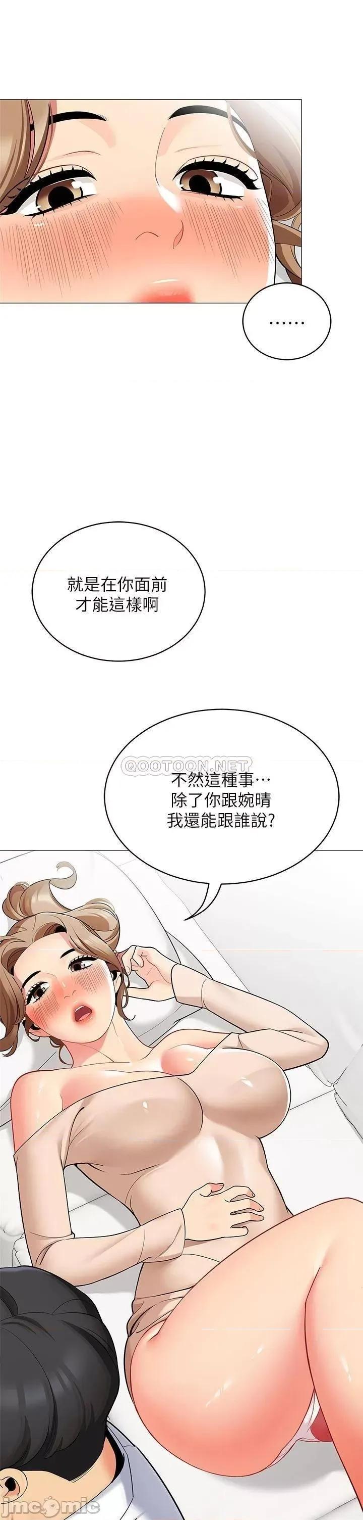 帐篷裡的秘密 帐篷裡的秘密-第19话 第29页