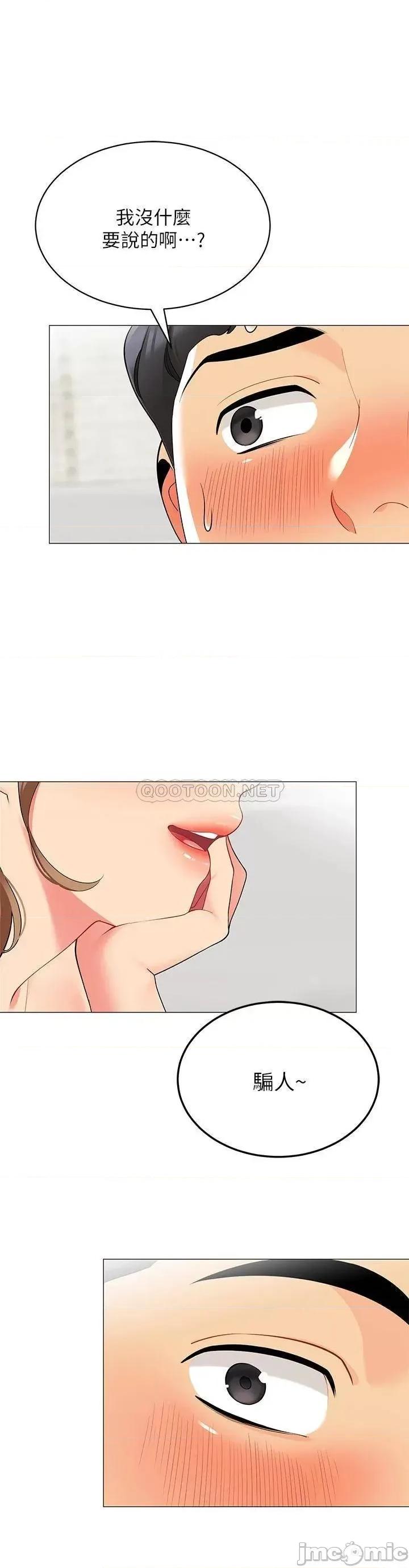 帐篷裡的秘密 帐篷裡的秘密-第19话 第33页