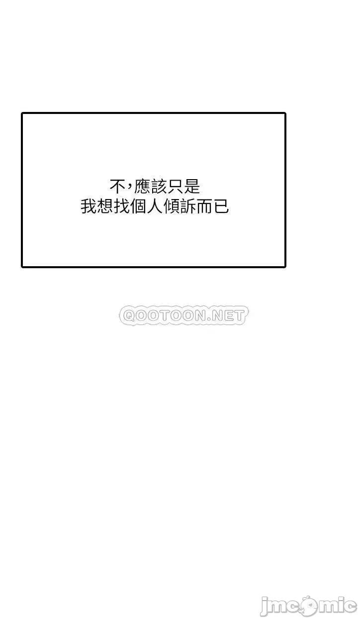 帐篷裡的秘密 帐篷裡的秘密-第19话 第41页