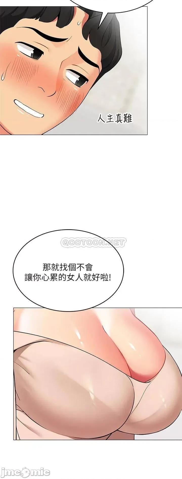 帐篷裡的秘密 帐篷裡的秘密-第19话 第47页