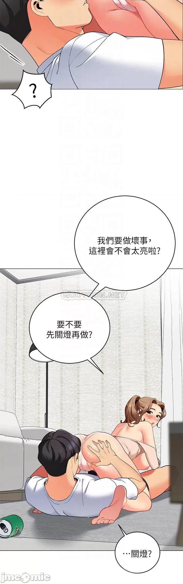 帐篷裡的秘密 帐篷裡的秘密-第21话 第10页