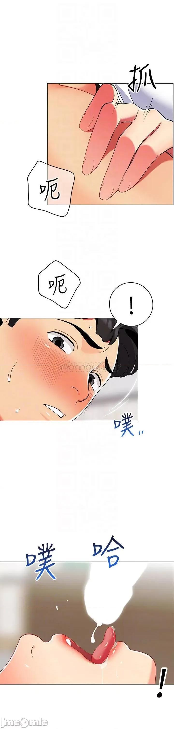 帐篷裡的秘密 帐篷裡的秘密-第22话 第10页
