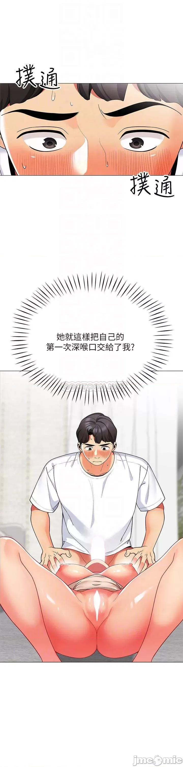 帐篷裡的秘密 帐篷裡的秘密-第22话 第14页