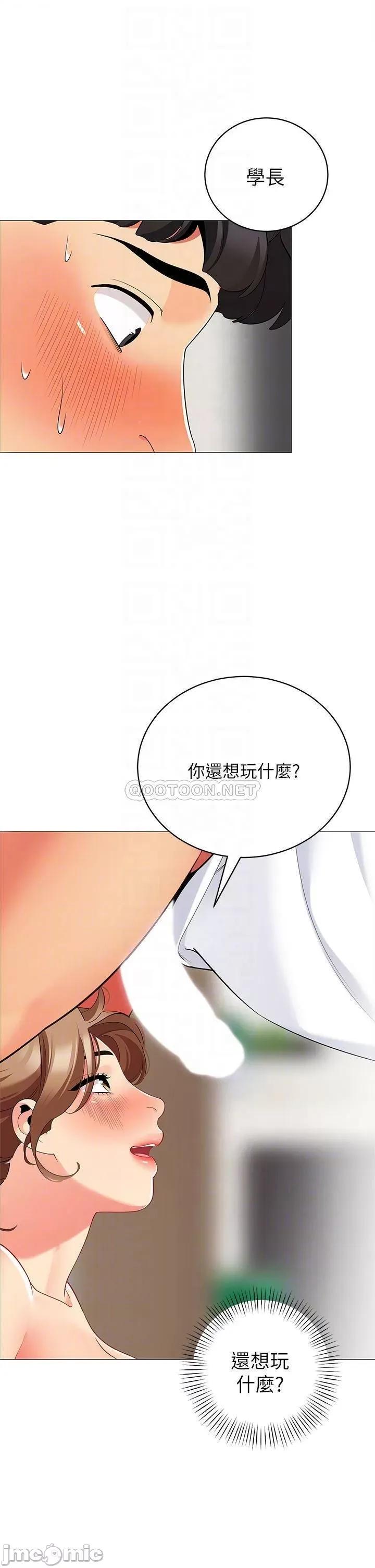 帐篷裡的秘密 帐篷裡的秘密-第22话 第16页