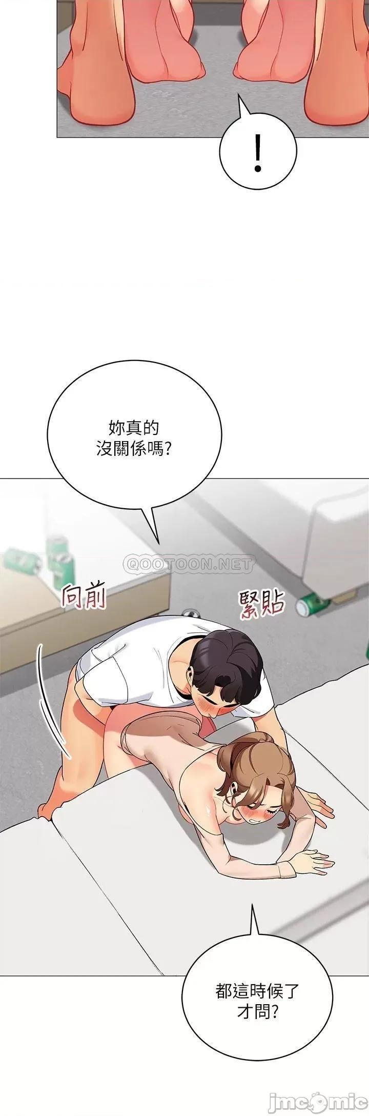 帐篷裡的秘密 帐篷裡的秘密-第22话 第21页
