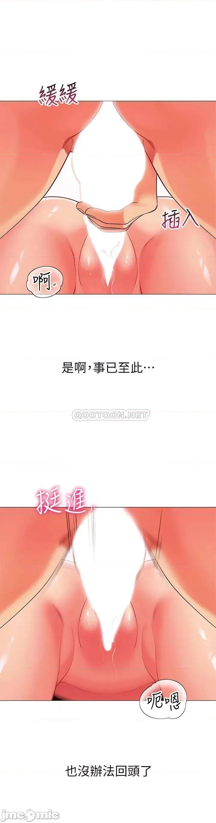帐篷裡的秘密 帐篷裡的秘密-第22话 第22页