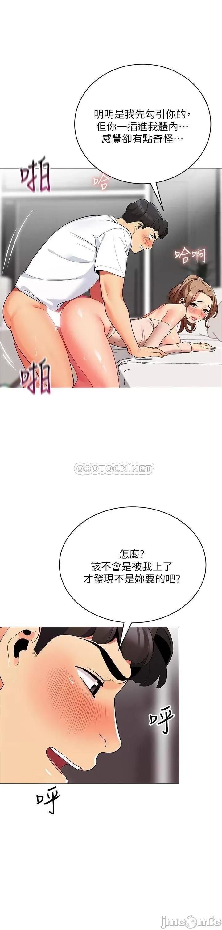 帐篷裡的秘密 帐篷裡的秘密-第22话 第26页