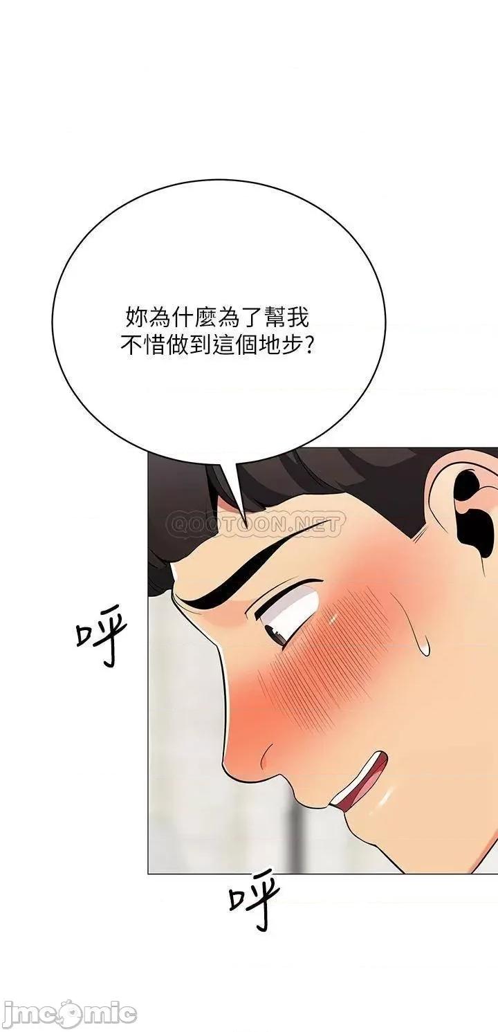 帐篷裡的秘密 帐篷裡的秘密-第22话 第31页