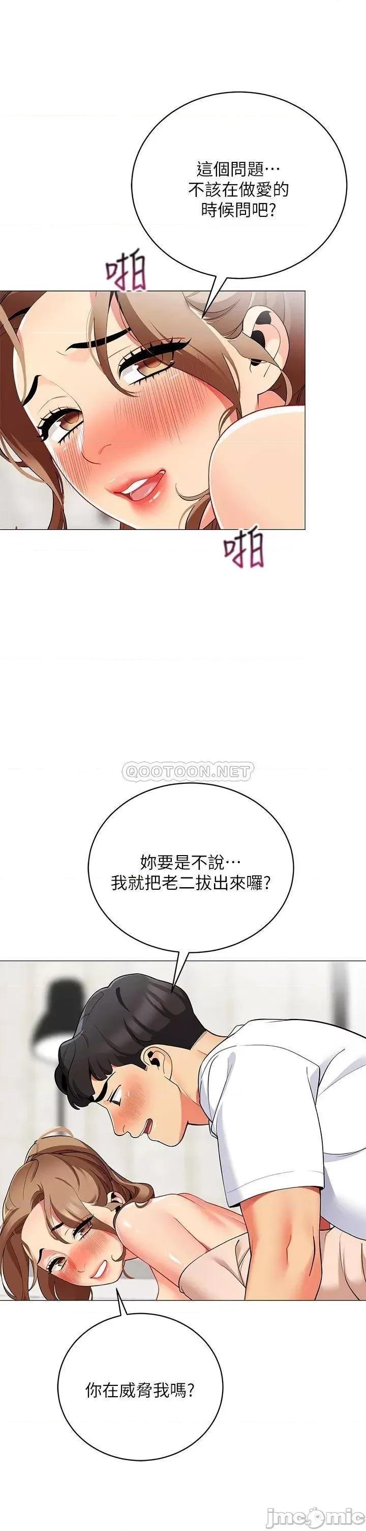 帐篷裡的秘密 帐篷裡的秘密-第22话 第32页