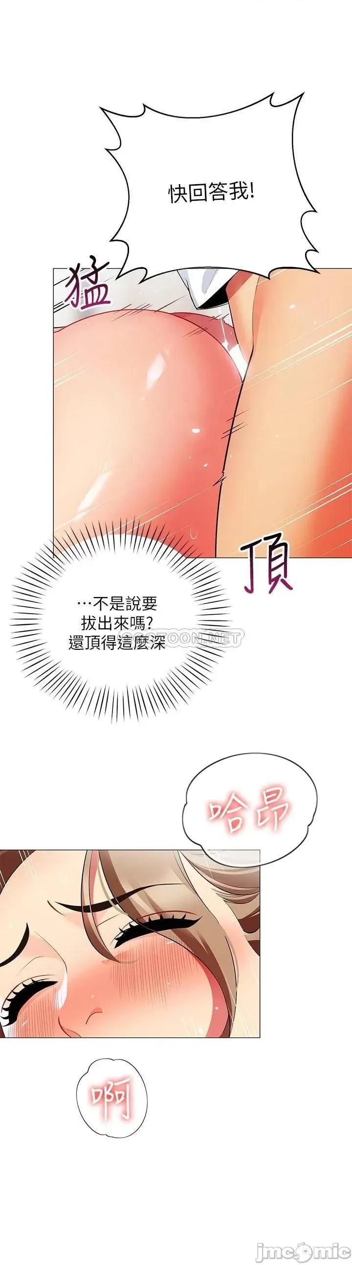 帐篷裡的秘密 帐篷裡的秘密-第22话 第33页