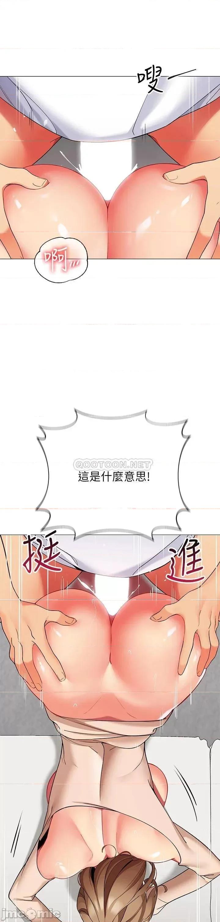 帐篷裡的秘密 帐篷裡的秘密-第22话 第40页