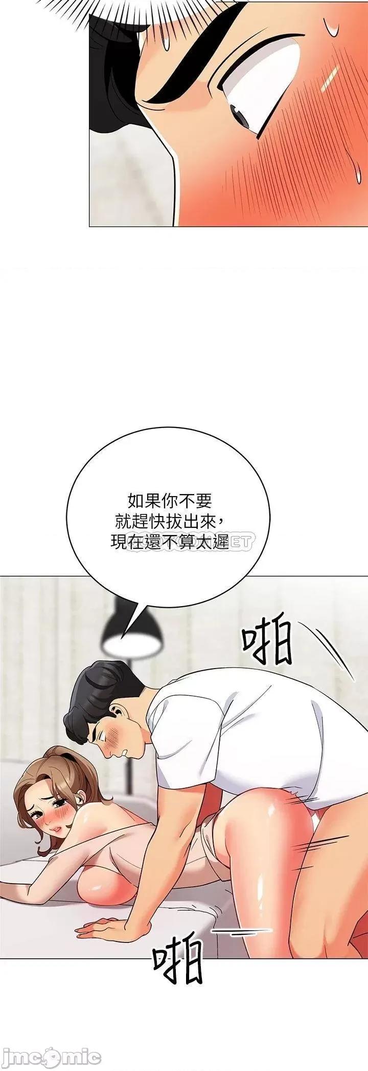 帐篷裡的秘密 帐篷裡的秘密-第22话 第45页