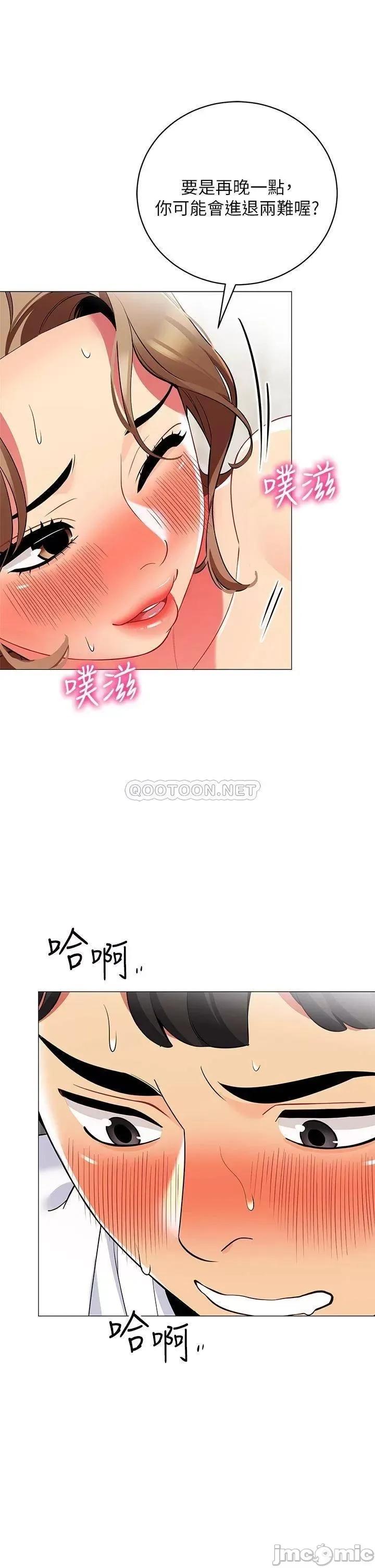 帐篷裡的秘密 帐篷裡的秘密-第22话 第46页