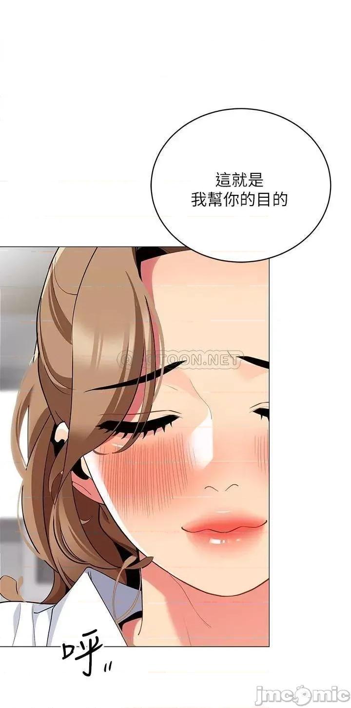 帐篷裡的秘密 帐篷裡的秘密-第24话 第1页