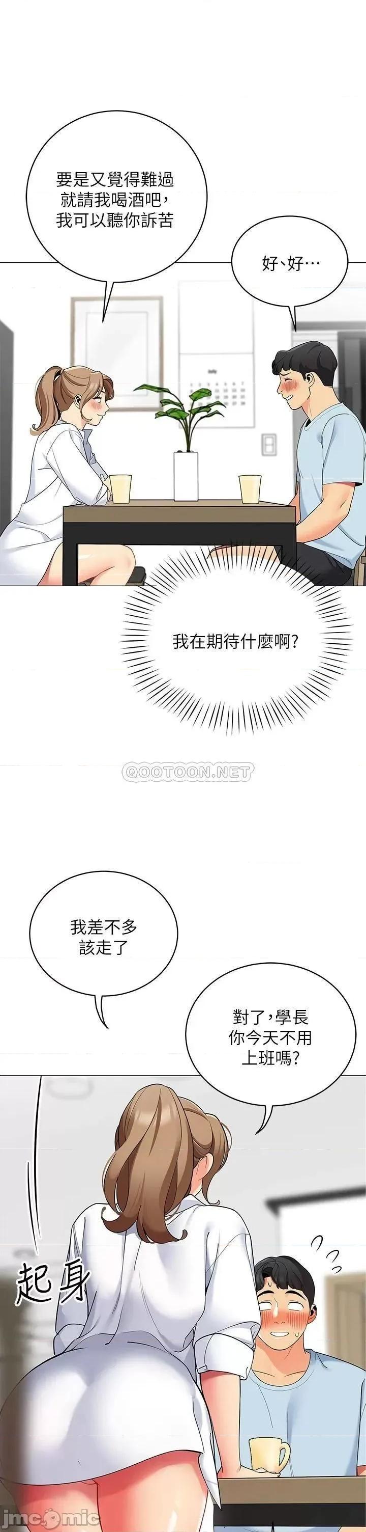 帐篷裡的秘密 帐篷裡的秘密-第24话 第2页