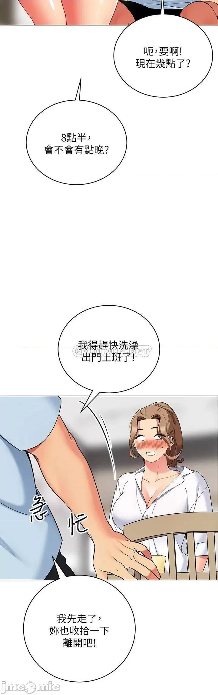 帐篷裡的秘密 帐篷裡的秘密-第24话 第3页