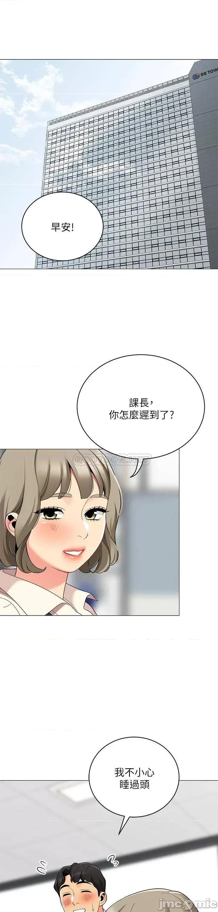 帐篷裡的秘密 帐篷裡的秘密-第24话 第7页