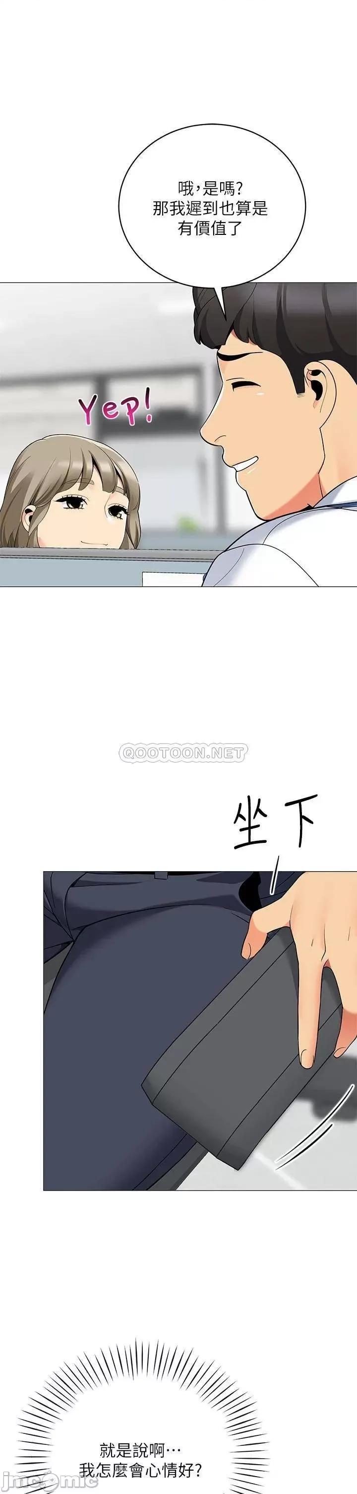 帐篷裡的秘密 帐篷裡的秘密-第24话 第9页
