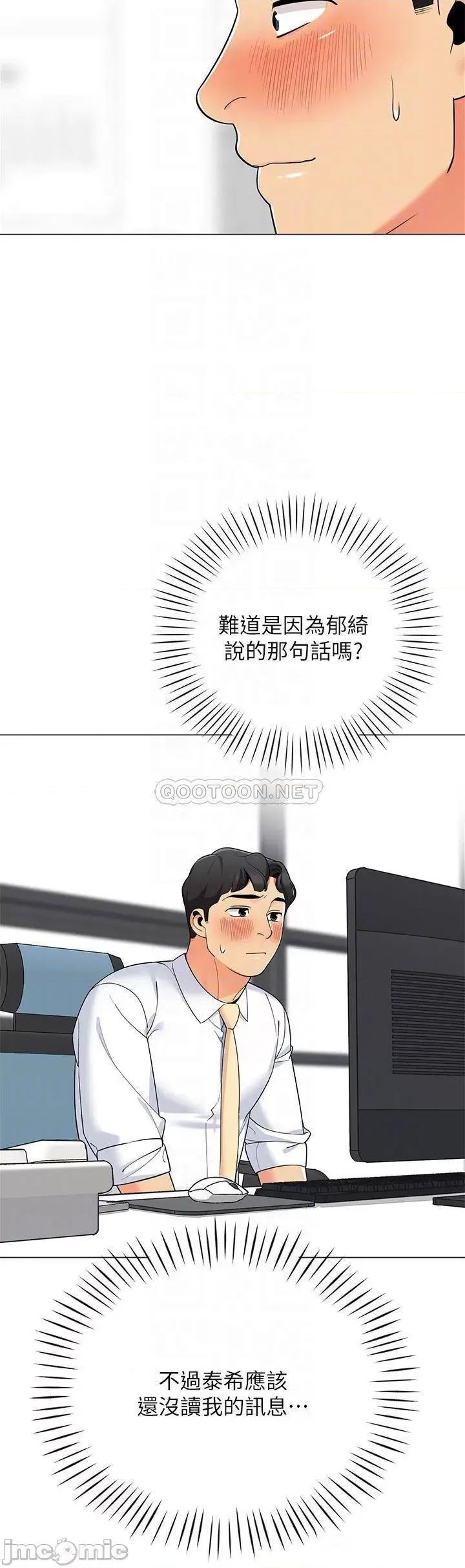 帐篷裡的秘密 帐篷裡的秘密-第24话 第12页